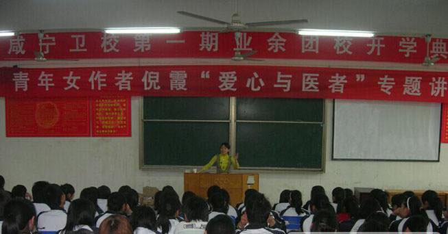 咸宁卫生学校招生办联系电话</strong>：见右侧在线客服处</p>
<p>关于湖北新产业技师学院：2012年6月3日经省政府批准原市高级技工学校与原市生物机电工程学校合并组建咸宁技师学院。2014年2月27日省人社厅批准咸宁技师学院更名为湖北新产业技师学院，与咸宁职业教育学校两块牌子、一套班子，共同办学，培养技能型人才。</p>
<p>不管是学习还是工作，其实都不需要靠天赋，靠努力就可以有所发展。你的人生完全掌握在你自己的手中，只要你有足够的毅力，未来也是有成功的很大可能性，学生要趁早规划自己的学习，做到知己知彼才能百战不殆。</p>                <div class=