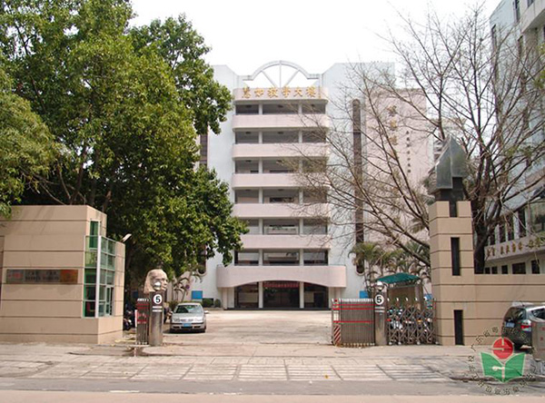 学校简介