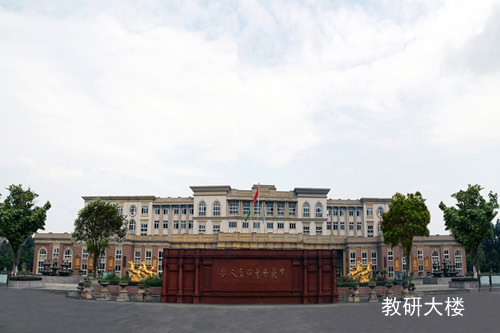 开云kaiyun(中国)文轩职业学院图片