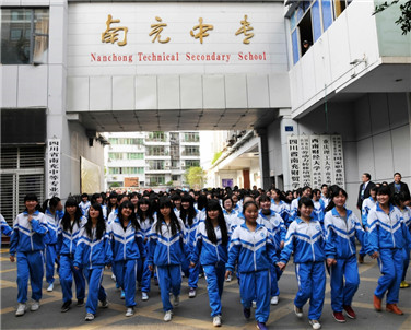 开云kaiyun(中国)省南充中等专业学校图片、照片