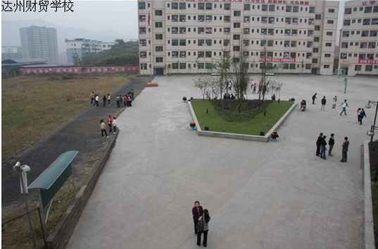 开云kaiyun(中国)省达州财贸学校图片、照片