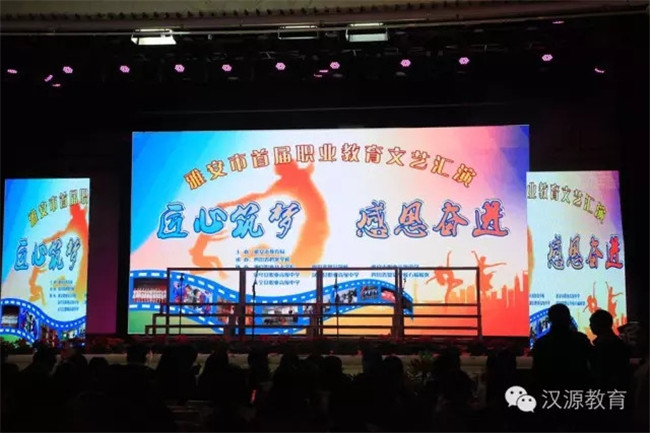 开云kaiyun(中国)省汉源县职业高级中学图片、照片