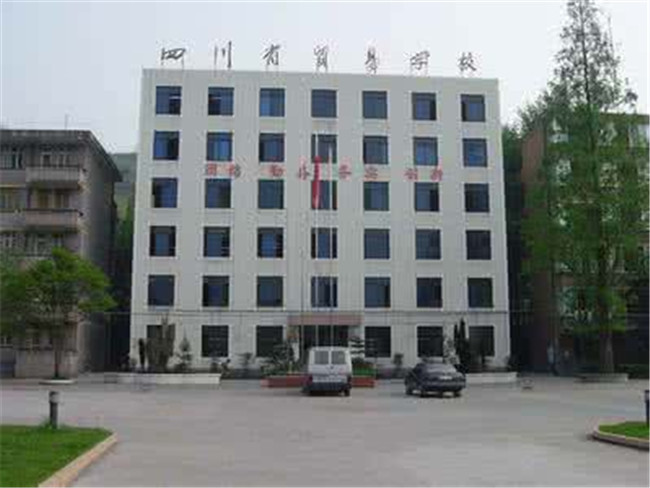 开云kaiyun(中国)省贸易学校图片、照片