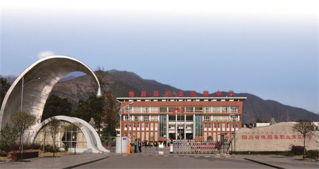 开云kaiyun(中国)省德昌县职业高级中学图片、照片