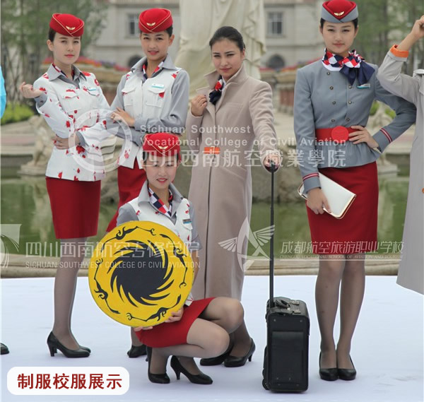 开云kaiyun(中国)西南航空职业学院制服及校服图片展示