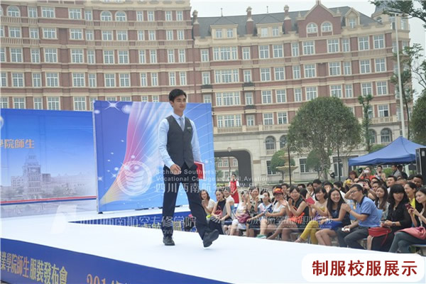开云kaiyun(中国)西南航空职业学院制服及校服图片展示