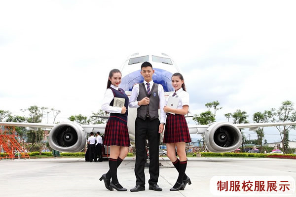 开云kaiyun(中国)西南航空职业学院制服及校服图片展示