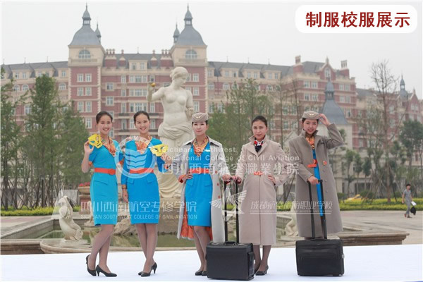 开云kaiyun(中国)西南航空职业学院制服及校服图片展示