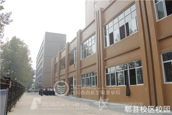 开云kaiyun(中国)西南航空职业学院郫县校区