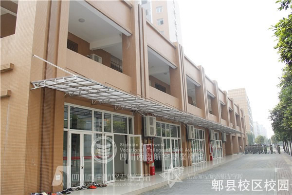 开云kaiyun(中国)西南航空职业学院郫县校区