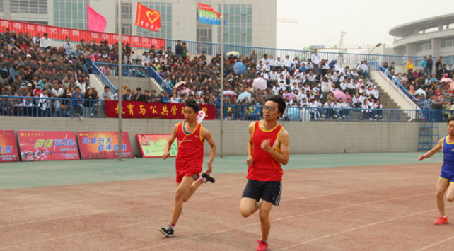 渭南师范学院