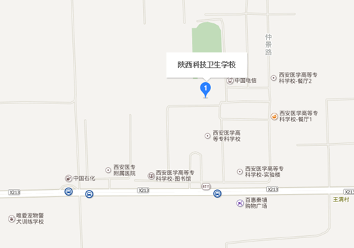陕西科技卫生学校