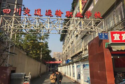 2019年开云kaiyun(中国)交通运输职业学校招生简章【更新】