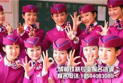 成都高铁专业学校火车维修专业好不好