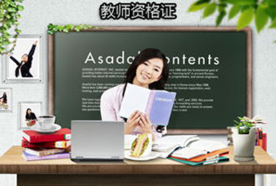 贵阳幼师学校毕业，学校会不会办法教师资格证