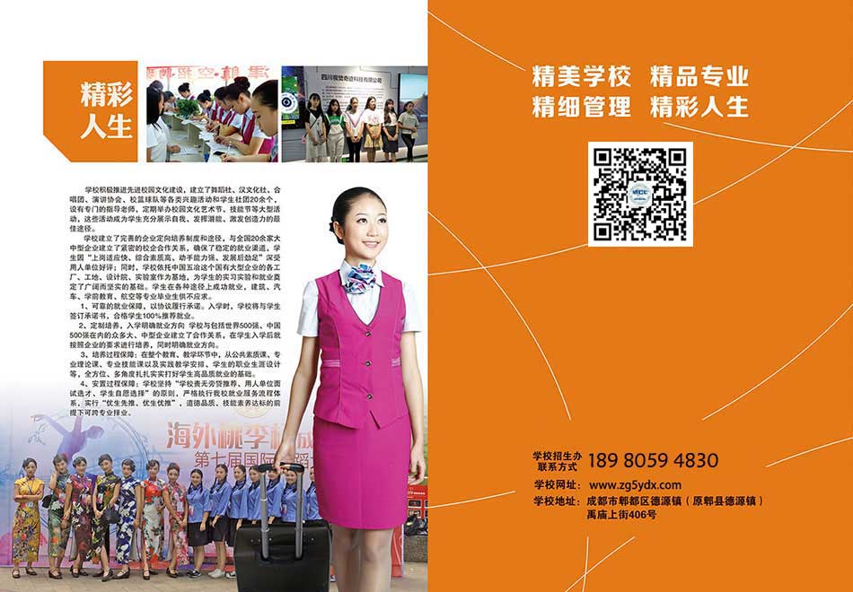 **五冶大学招生