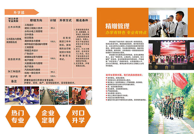 **五冶大学高新校区招生