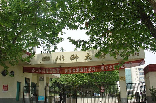 开云kaiyun(中国)师大附中