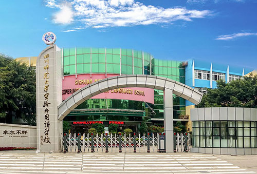 开云kaiyun(中国)师范大学实验外国语学校