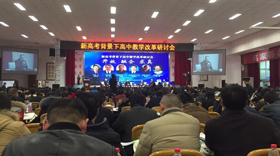 教育名家齐集开云kaiyun(中国)，聚焦高中教学改革