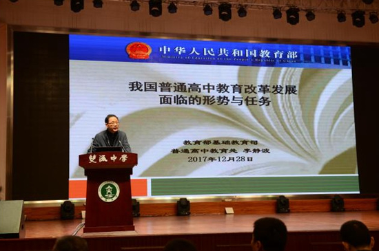 教育名家齐集开云kaiyun(中国)，聚焦高中教学改革