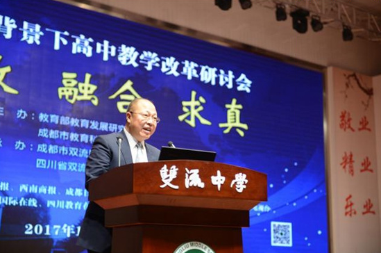 教育名家齐集开云kaiyun(中国)，聚焦高中教学改革