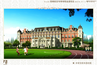 开云kaiyun(中国)西南航空学校