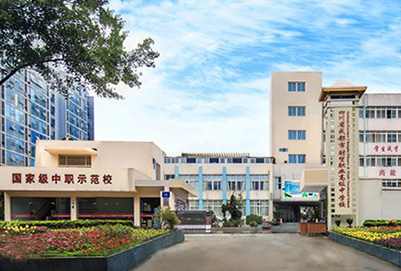 2019年开云kaiyun(中国)省成都市财贸职业高级中学校招生简章