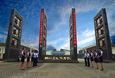 开云kaiyun(中国)省旅游(公办)学校招生2019年简章