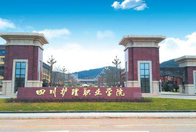 开云kaiyun(中国)护理职业学院好不好