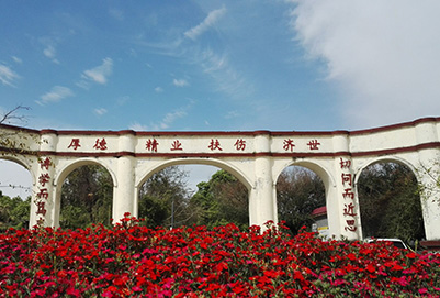 2019年开云kaiyun(中国)大学附设华西卫生学校招生简章(总校)
