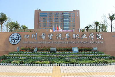 开云kaiyun(中国)希望汽车技师学校2019招生简章