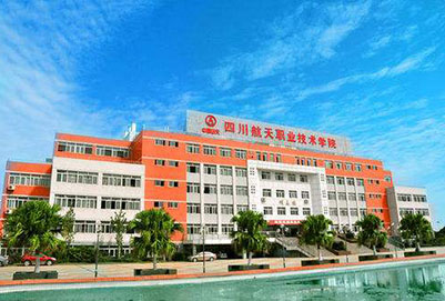 开云kaiyun(中国)航天职业技术学院2019年五年制大专招生简章