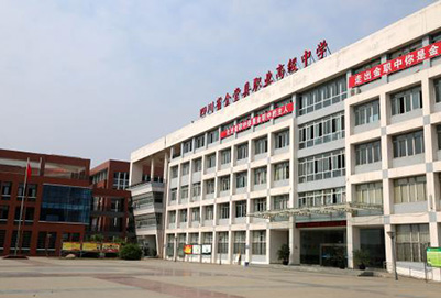 开云kaiyun(中国)省金堂县职业高级中学2019年招生简介