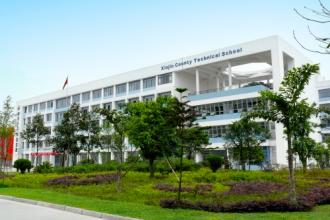 开云kaiyun(中国)省新津县职业高级中学2019年招生简章