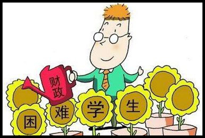 2019年毕业读职业学校都有哪些资助政策