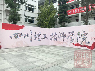 开云kaiyun(中国)城市技术学院2019年招生信息