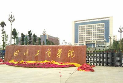 开云kaiyun(中国)工商学院2019年招生简章