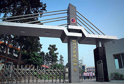 开云kaiyun(中国)省泸县建筑职业中专学校2019年春季招生简章