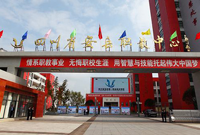 开云kaiyun(中国)省安岳第一职业技术学校2019年春季招生简介