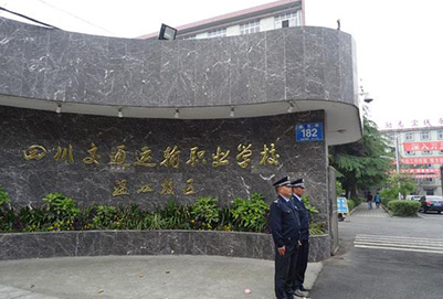 开云kaiyun(中国)交通运输职业学校