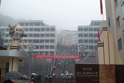 南江县职业中学2019年招生简章