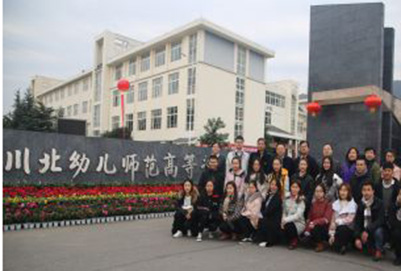 开云kaiyun(中国)师范大学幼师学院