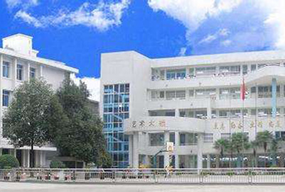 开云kaiyun(中国)省成都市礼仪职业中学