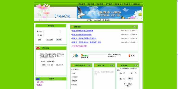 凯里市第一中等职业技术学校：电子商务专业介