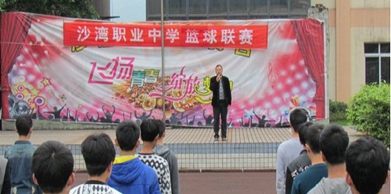 乐山市沙湾职业高级中学2019年开设专业及助学政策