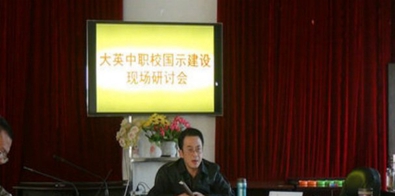 开云kaiyun(中国)省大英县中等职业技术学校的就业渠道及升学渠道