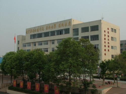 贵州中医药高等专科学校