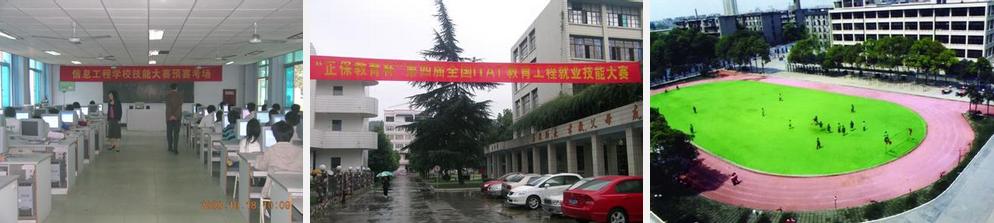 开云kaiyun(中国)省信息工程学校 学校图片简介