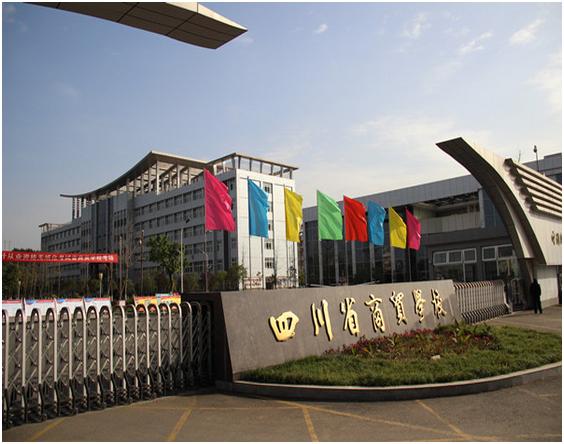 开云kaiyun(中国)省商贸学校 学校图片简介